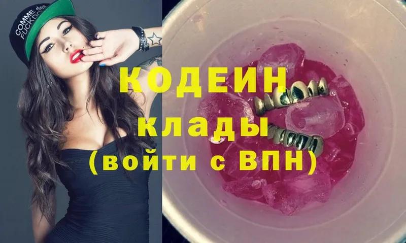 Кодеиновый сироп Lean Purple Drank Тобольск