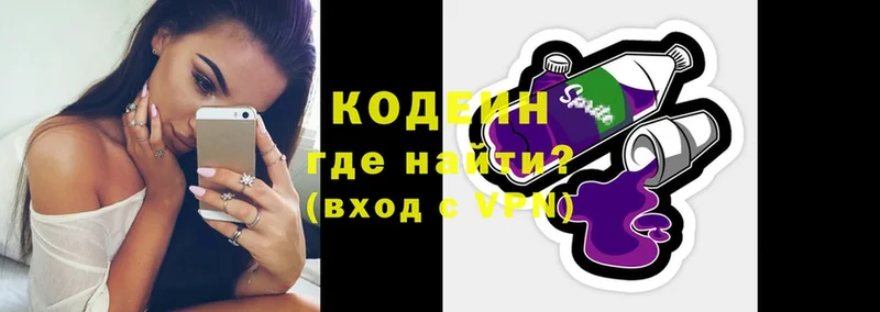 Кодеин Purple Drank  магазин продажи наркотиков  Тобольск 