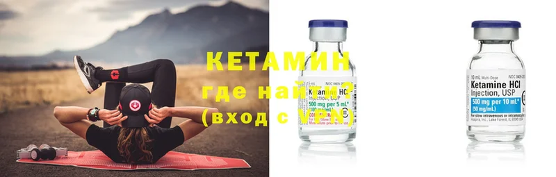 сайты даркнета состав  Тобольск  КЕТАМИН ketamine  где купить  